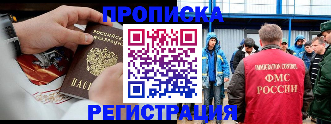 временная регистрация в Дигоре